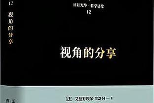 多点开花！湖人10人出场均有得分进账 6人得分上双