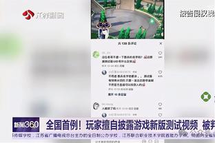 这是假动作吗？字母哥哥背打过程中突然望向球馆上空？